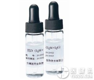 抗d(igm igg)血型定型试剂(单克隆抗体)