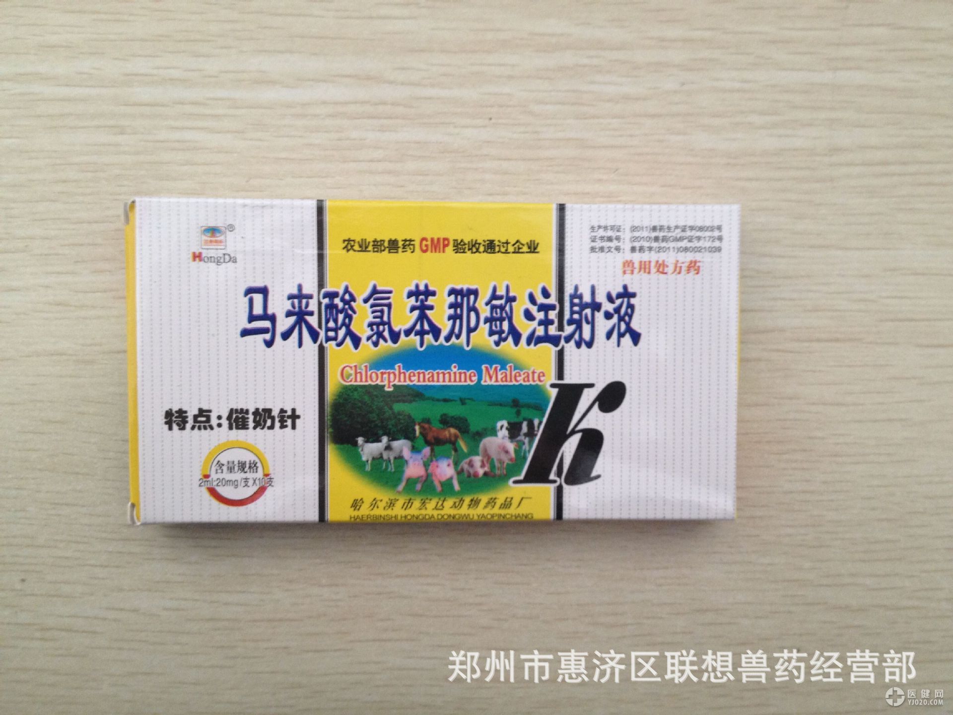 兽药批发 兽用催奶针 动物产后无乳少乳 垂体后叶素 2ml;20mg/支